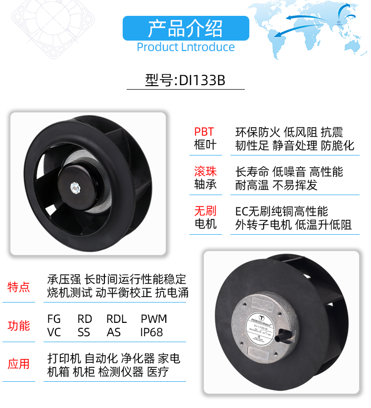 133EC離心風機 (2).jpg